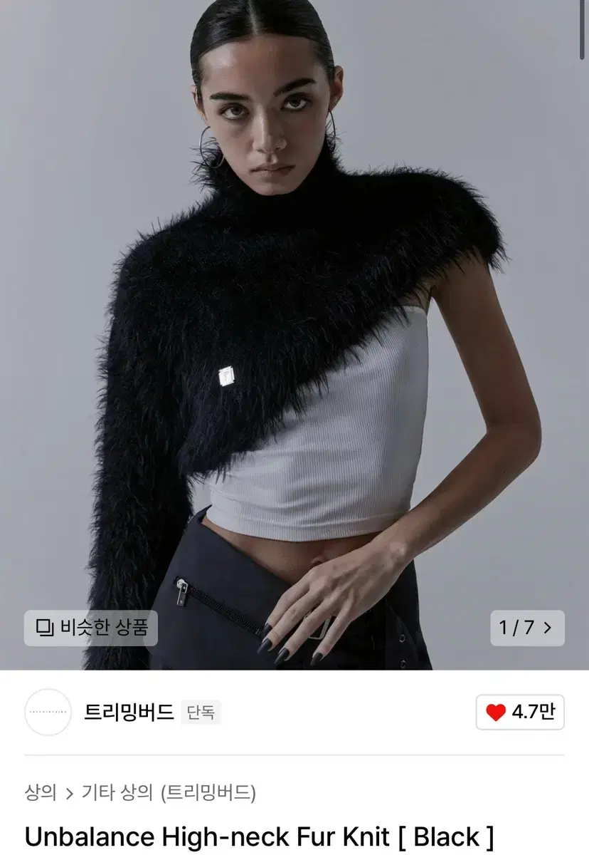 트리밍버드 Unbalance High-neck Fur Knit